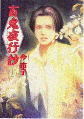 虫师
